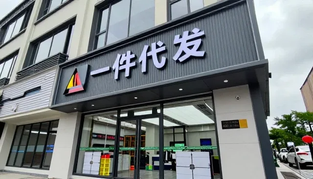 批发零售业数据反馈系统优化路径与实践